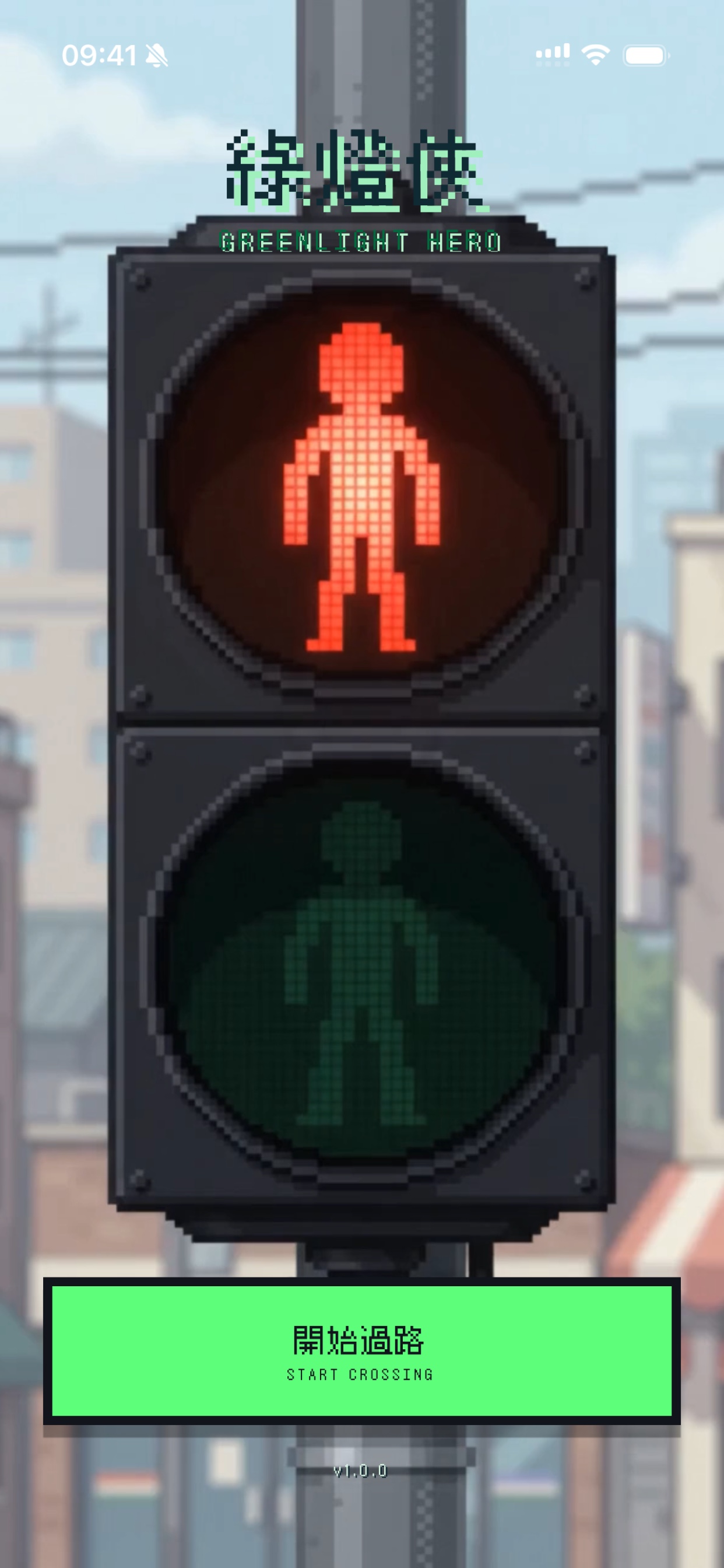綠燈俠應用程式截圖 1 — Green Light Hero screenshot 1