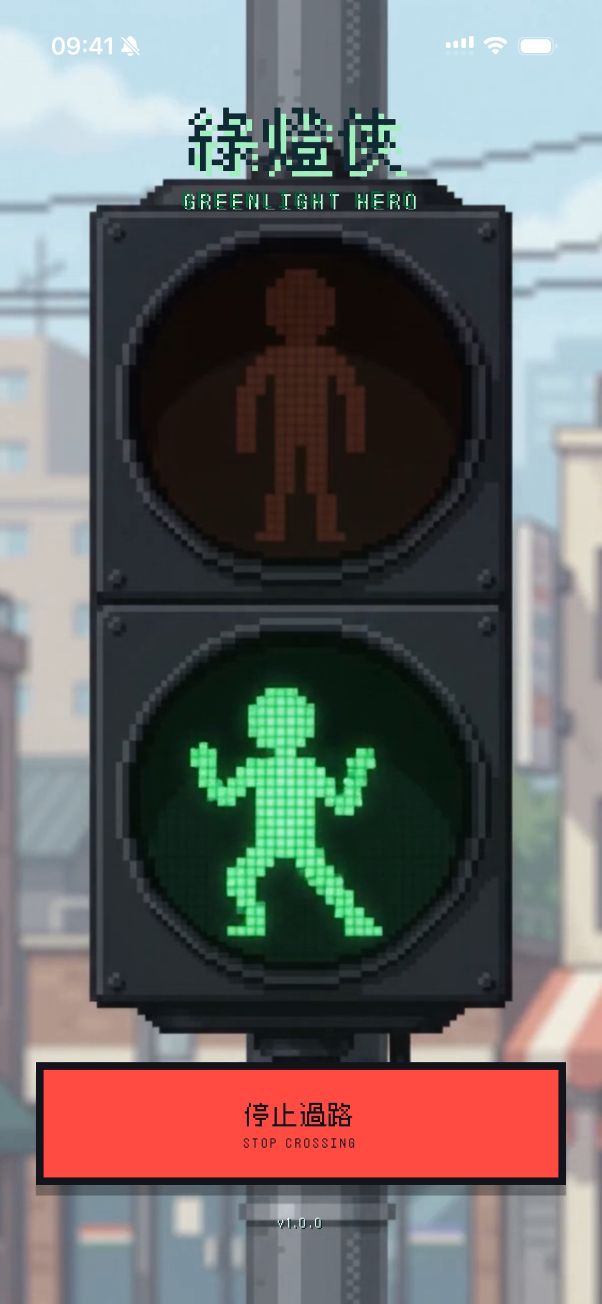 綠燈俠應用程式截圖 2 — Green Light Hero screenshot 2