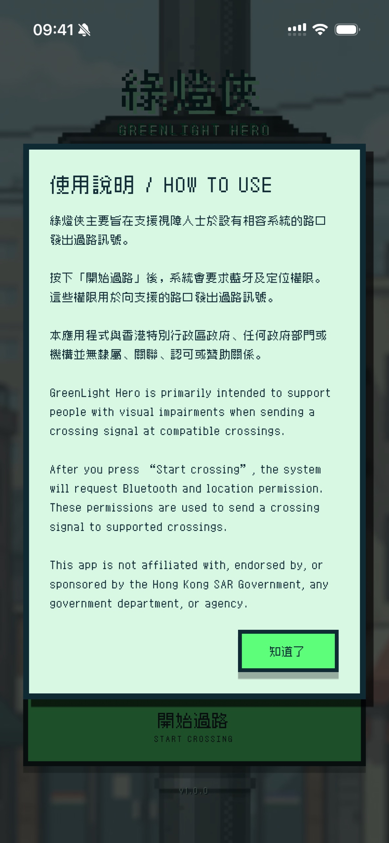 綠燈俠應用程式截圖 3 — Green Light Hero screenshot 3